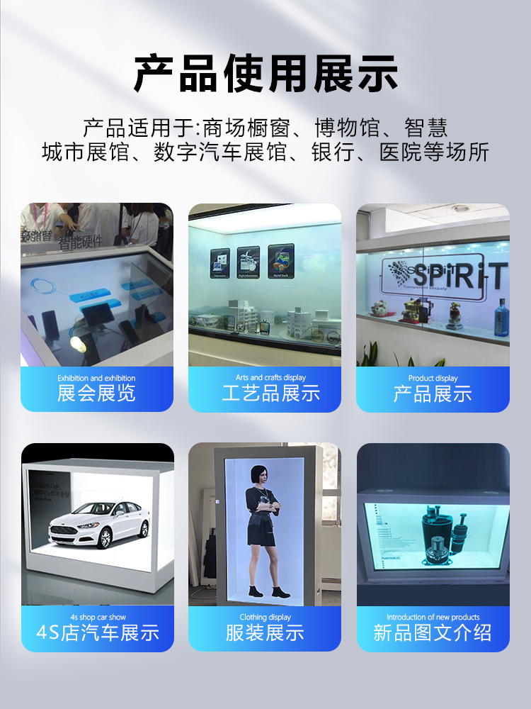  透明屏液晶展示柜櫥窗屏